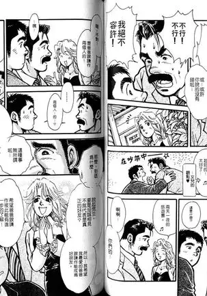 Gekidan Vol.08 | 爆男 Vol.7