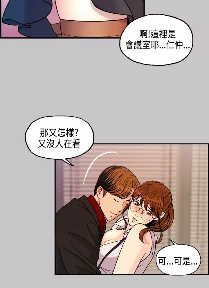 中文韩漫 淫stagram Ch.0-5