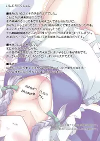 (C77) [RainGarden (Ogacho, Uni Keitai)] Wari to Hima na Sakuya-san no Ichinichi (Touhou Project)