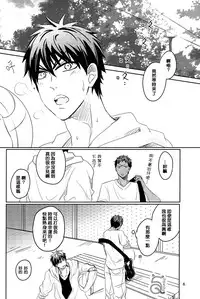 [JESSICA (Ichii)] SPELLBOUND (Kuroko no Basuke) [Chinese]