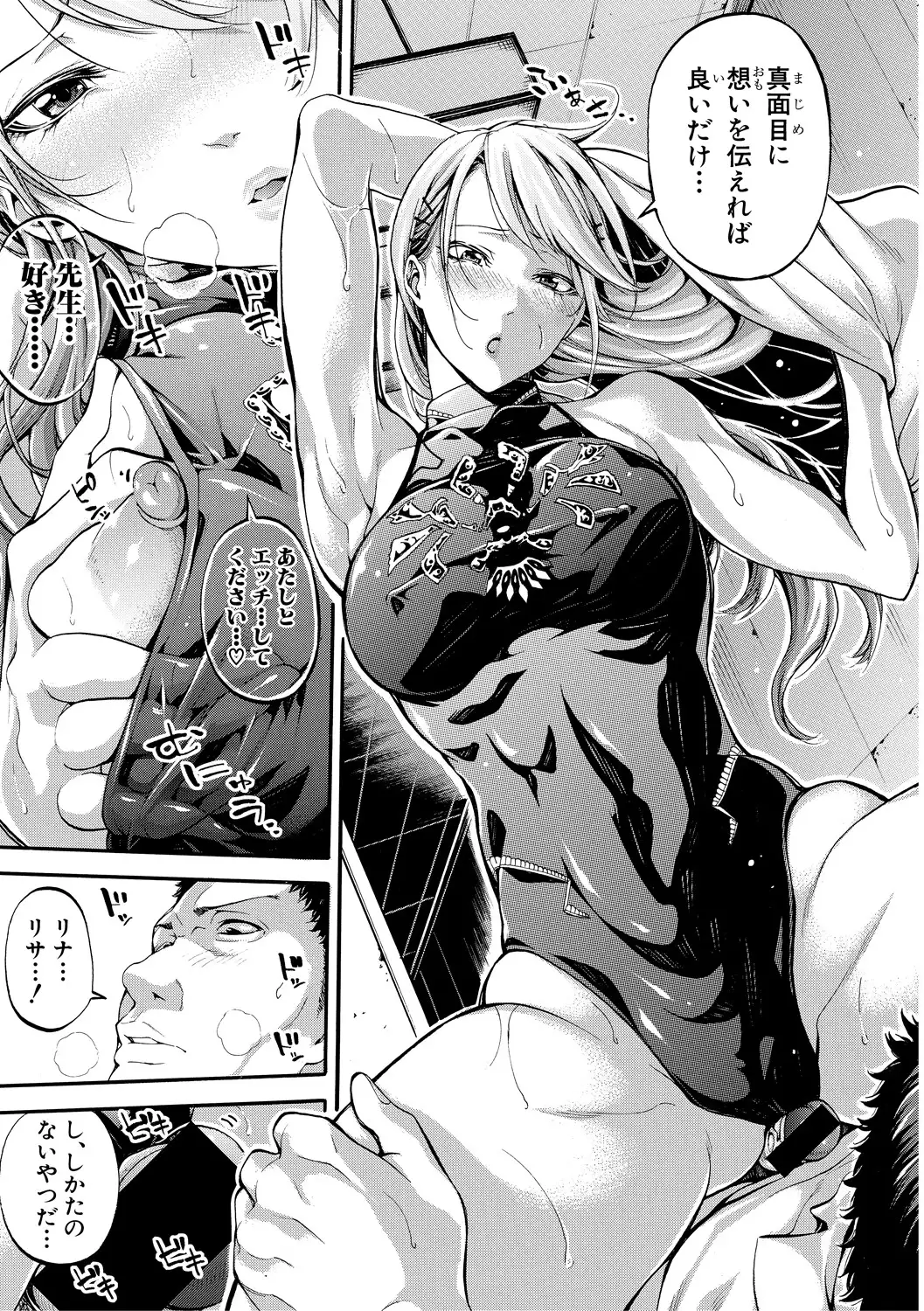 Asekkaki no Tenshi-tachi Ch. 1-5