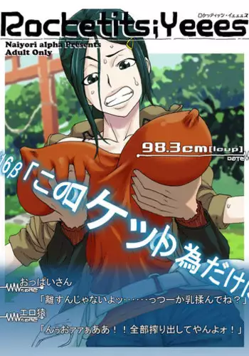 [Naiyori alpha Zaidan (Kimotani)] Rocketits;Yeees #16? "Kono Rocket no Tame dake ni" (Robotics;Notes, Ano Hi Mita Hana no Namae wo Bokutachi wa Mada Shiranai.)