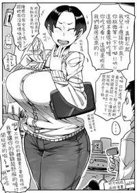 Hitozuma Futakoma |地方媽媽兩格漫畫