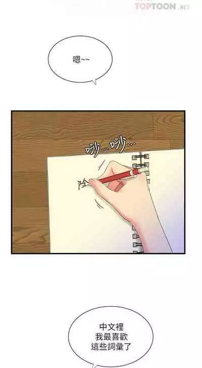 【周四连载】亲家四姐妹（作者：愛摸） 第1~39话