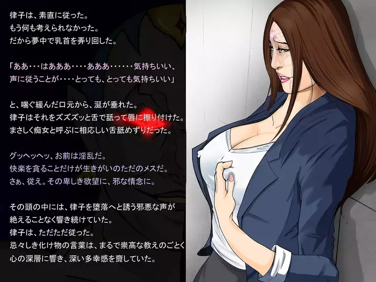 Ingyaku no Ori ~Onna Kyoushi Sennou Akuochi Kaijin-ka~