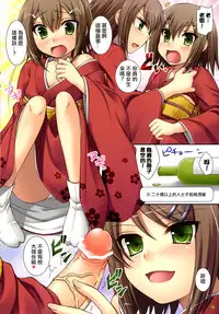 (SC47) [Clesta, ETC x ETC (Cle Masahiro, Hazuki)] CL&etc 01 ～Mito de Dasu hazudatta Hon～ (Baka to Test to Shoukanjuu) [Chinese] [夜願漢化]