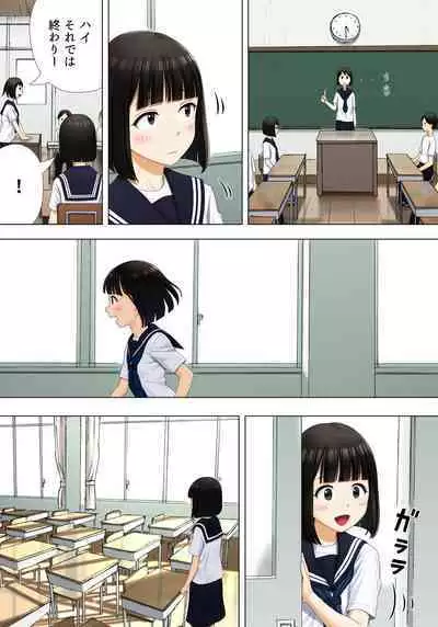 Machiawase wa Kyoushitsu ni