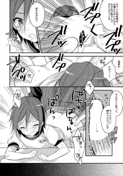 Houkago Kojin Lesson