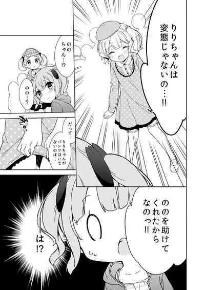 Milk only 10th anniversary compendium