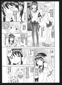 (C86) [Nedaore (Ayane)] Kakoku Shoujo Eroku San (Puella Magi Madoka Magica) [Chinese] [吼姆喵个人汉化]