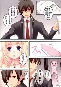 (SC65) [Seven Days Holiday (Shinokawa Arumi, Koga Nozomu)] My Beautiful Dark Deranged Fantasy! (Amagi Brilliant Park) [Chinese] [无毒汉化组]