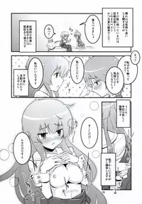 (C83) [crossray (Oomori Makoto)] Daitan na Kare (Jinrui wa Suitai Shimashita)