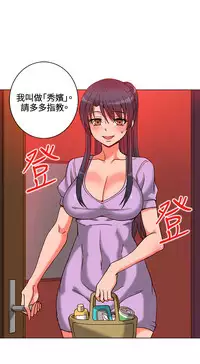 30cm立约人 第一季 [中国翻訳]