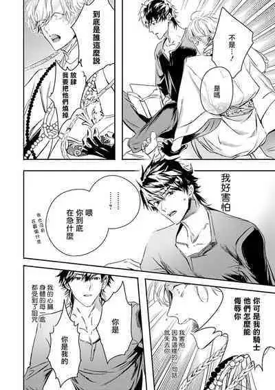 World's End Blue Bird | 末世青鸟 Ch. 4-10 + 特典