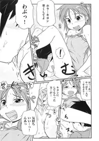 [Takanaga Kouhei] Rori☆Kon