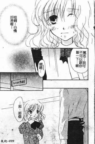 [Anthology] Abunai Koto Shite Mitai 2 [Chinese]