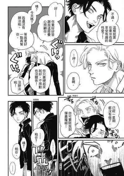 Happy Kuso Life 3 | 極樂鳥日子 3