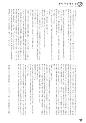 Houkago ni Suki Shite