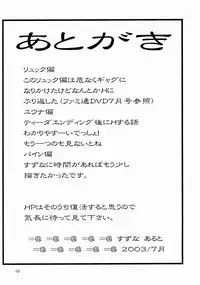 (C64) [Aruto-ya (Suzuna Aruto)] Mikicy Vol. 3 (Final Fantasy X-2)