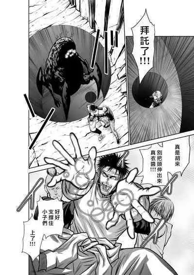 [Tetsu MOMOTA] Chijou Hyakkai R18 Ch36-40 [Chinese] 地上100層 [牛頭人酋長之魂漢化]