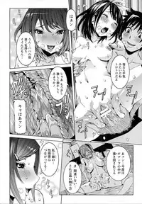 [Nico Pun Nise] Chou Saisentan Kanojo ♪ Ch.1-5