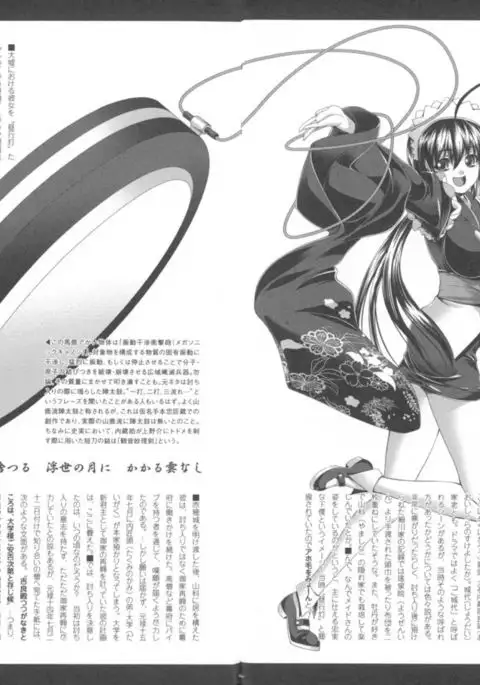 Oouso Onna Chuushingura