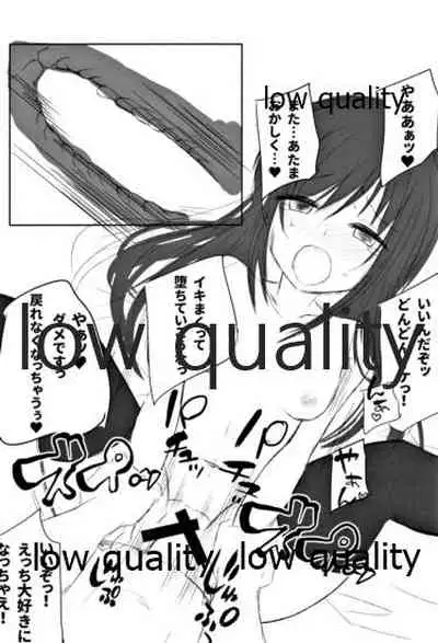 新婚朝潮ちゃんがんばります!