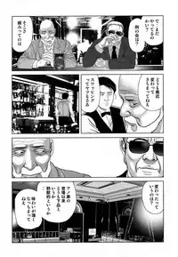 [Mamiya Seiji] Etsugyaku Choukyoushi－Amagami Sanshirou- [Digital]