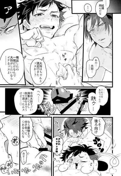 (C96) [Wild Chicken (Eichi)] Taikutsu na, Hitonatsu no Yasumi. (Ensemble Stars!)