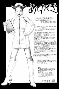 [Uoman Kotaroo] Netorare Satomi no Injou