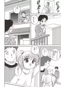 [Araki Akira] [2003-02-10] A Naked Doll