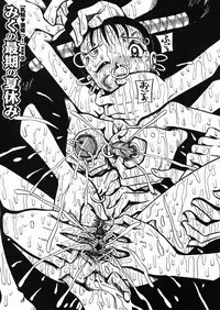 [Milk Koubou (Point Takashi)] Chichi Hime ♥ Gekitsuu! ~Kumon Shiki~