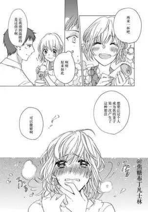 Shojo kara Hajimeru Kekkon Seikatsu