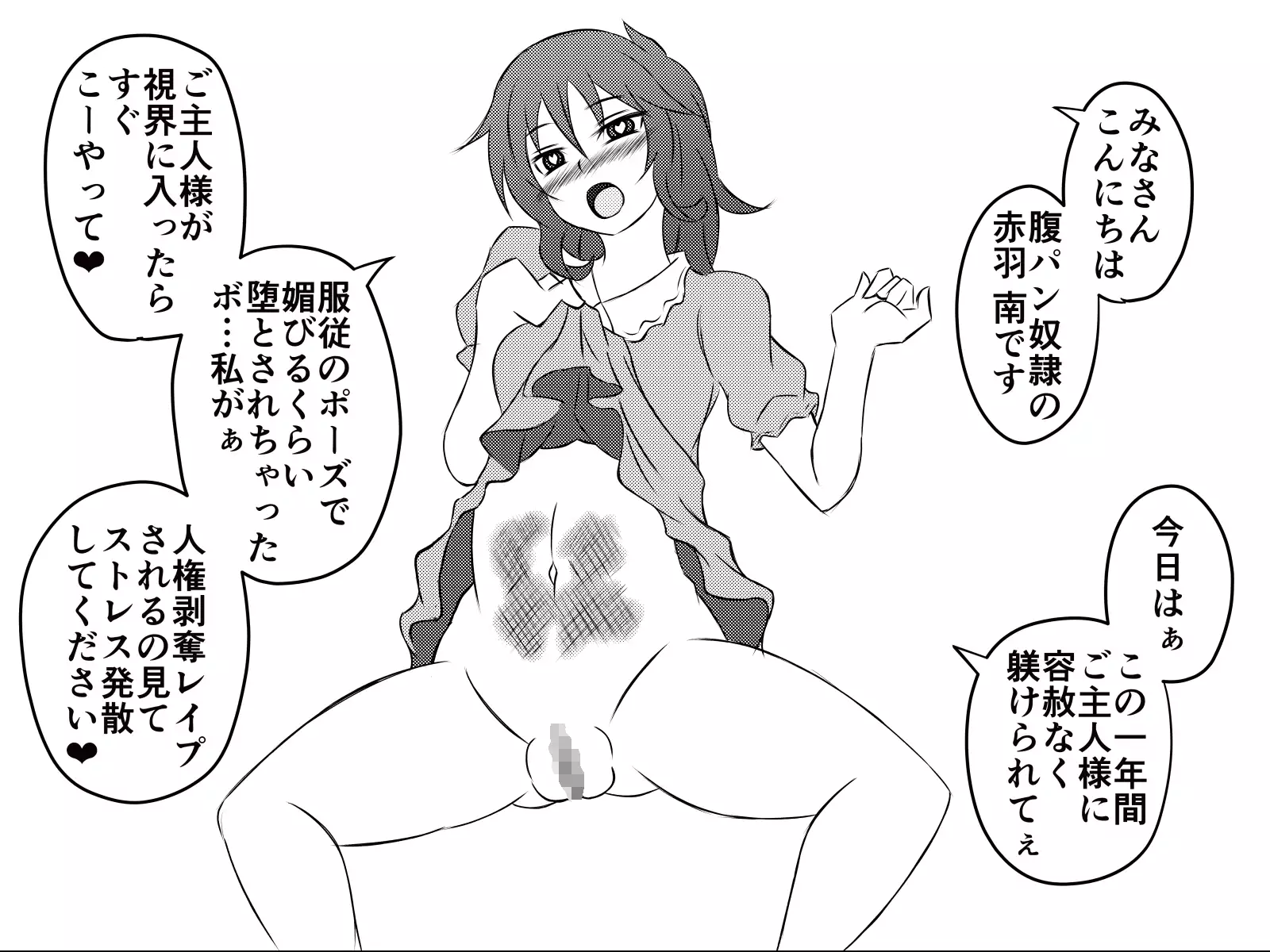 Saiminjuu de Yaritaihoudai