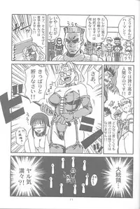 [Machwing (Raiun)] ZOIDS Ultra Daisakusen (Zoids)