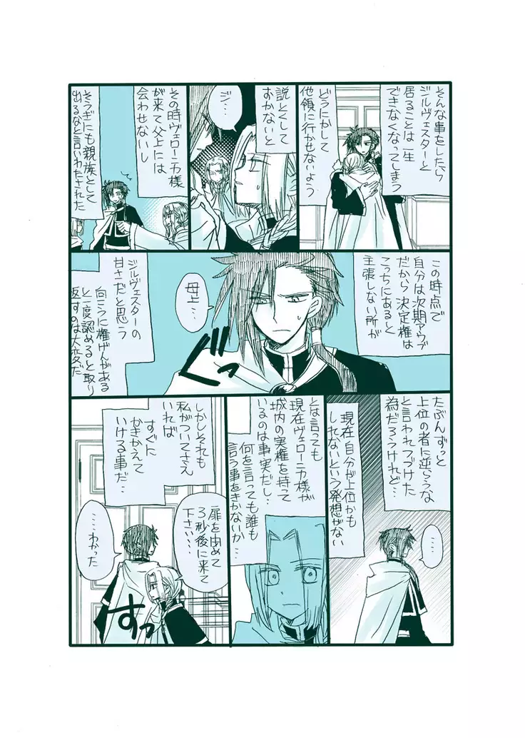 Dark Jimi na フェルジル no Mousou