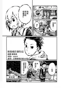 [阿部洋一]That is just the dick of senior 04[Chinese][角落裏的漢化組]