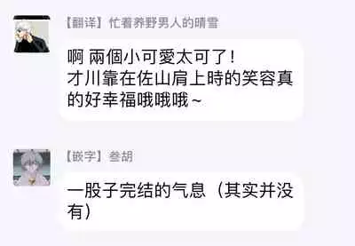 Mask Danshi wa Koishitakunai no ni | 口罩男子明明不想谈恋爱 Ch. 1-9