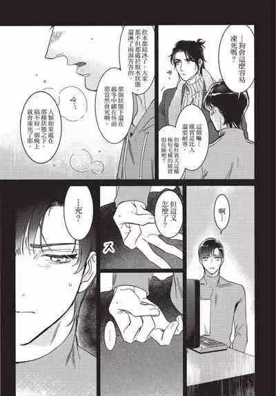 Chihireru Kubiwa | 碎裂的项圈