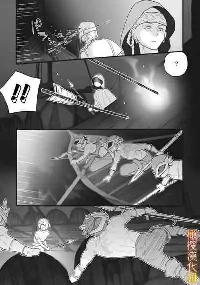 ikusa suguru no hanayome～01 ｜战神的新娘～01话