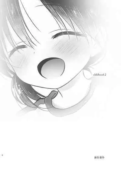 Otomari Sex Soushuuhen | 过夜性爱总集篇