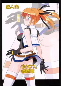 (C72) [Mutsuya (Mutsu Nagare)] Sugoi Ikioi 21 (Mahou Shoujo Lyrical Nanoha StrikerS)