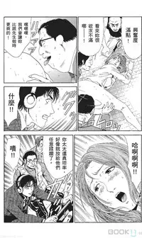 [七波のろ] セレブ那由 ～AVない若奥さま～ [Chinese] -akita