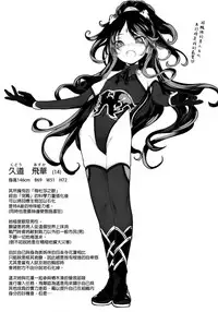 [RIN (Mochi)] Ikai Seido [Chinese] [final×lolipoi漢化] [Digital]