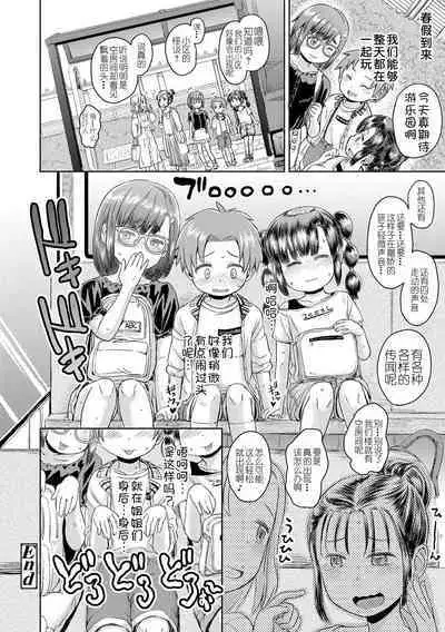 Akagane Danchi no Obake Heya Ch. 1-3