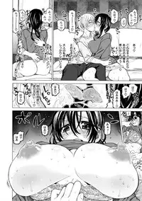 [Dagashi] Chigiri no Ie - A Pledge of Abnormal Love [Digital]