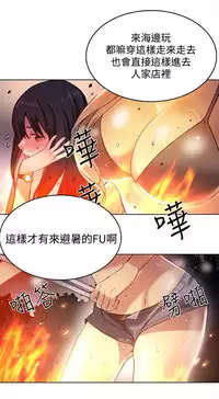 PC Goddes Room 女神网咖 1-20Chinese