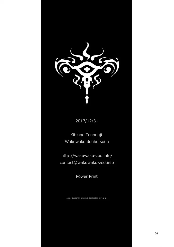 MRT NTR Martina Netorare