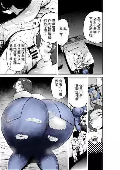 Jeans wa Iteru Kowakute Nigate dakedo Megutai na Tomodachi no Okaa-san | 穿著牛仔褲害怕和不擅長應對的壯實的朋友母親