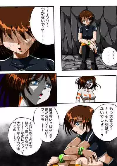 Fiora Crisis III - Hikari Crisis!